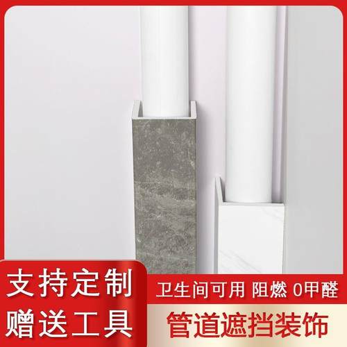 需定制卫生间包下水管道遮挡装饰护角包管神器厂家直销封阳台明管
