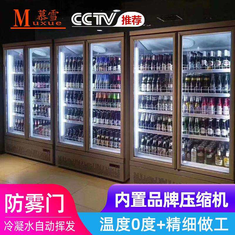 大超市饮料展示柜风冷无霜玻璃门立式冷柜带发热除雾门冷风机