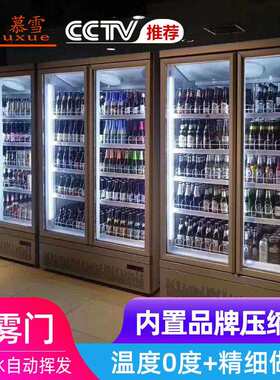 大超市饮料展示柜风冷无霜玻璃门立式冷柜带发热除雾门冷风机