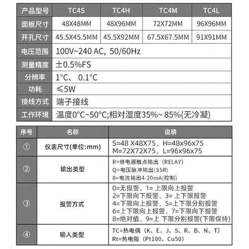 索维 高精度数显温控温控表TC4S温控仪TC4M面板PID控温TC4H/L可调