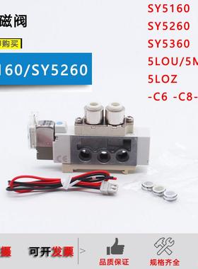 SMC电磁阀SY5160-5MOU-C6-Q/SY5160-5LOU-C8-X9/SY5260/SY5360