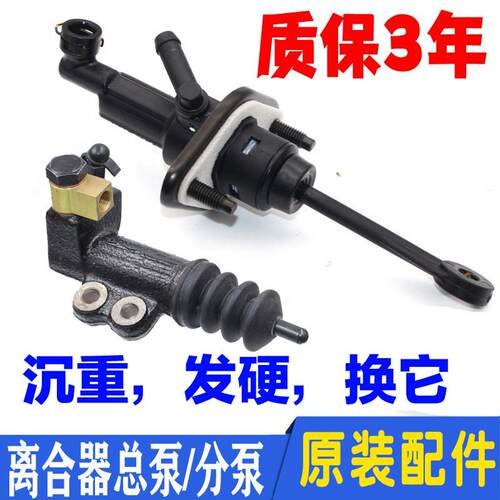 适用于 于北京现代瑞纳瑞奕东风悦达起亚k2离合器总泵分泵原装的