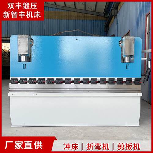 双丰数控折弯机100T×200配E21操作系统淄博实体工厂质量有保障