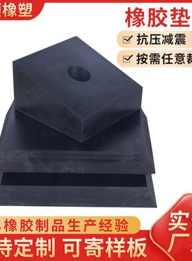 厂家供应工业橡胶减震垫块黑色缓冲减震橡胶垫块方形防震橡胶垫板