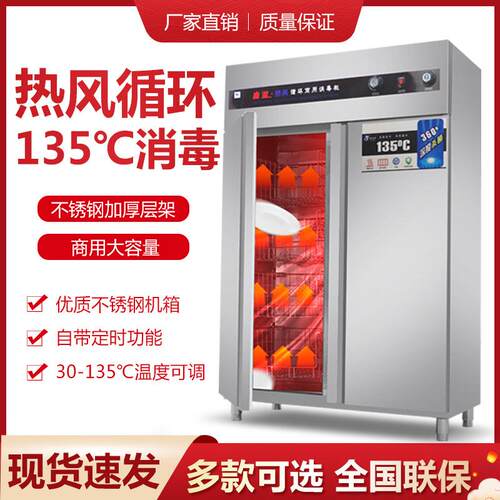 高温消毒柜商用不锈钢双门910立式大容量高温餐具保洁柜热风循环