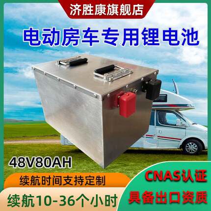 长续航房车锂电池48V80ah汽车级A品力神动力电芯磷酸铁锂电池组