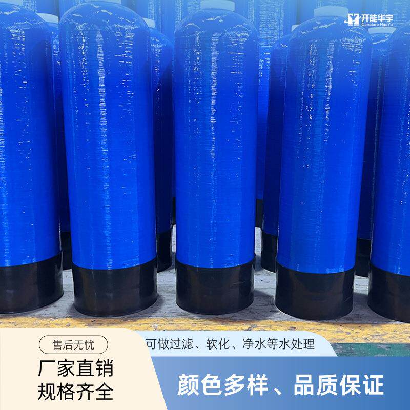 活性炭过滤器装填活性炭滤料可吸附水中异味从而净化水质开能华宇