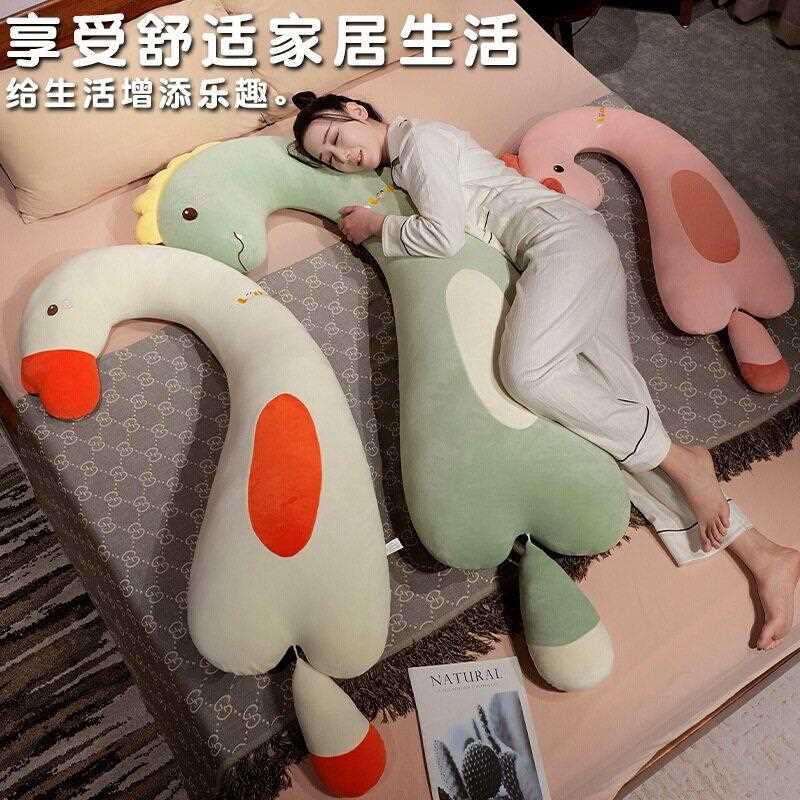 新款直销动物长条弯弯抱枕恐龙女生床上睡觉夹腿枕头孕妇侧睡靠垫