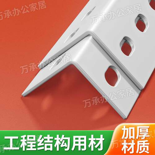 万用角铁支架带孔架子货架置物架角钢材料仓库铁架三角铁钢材铁架