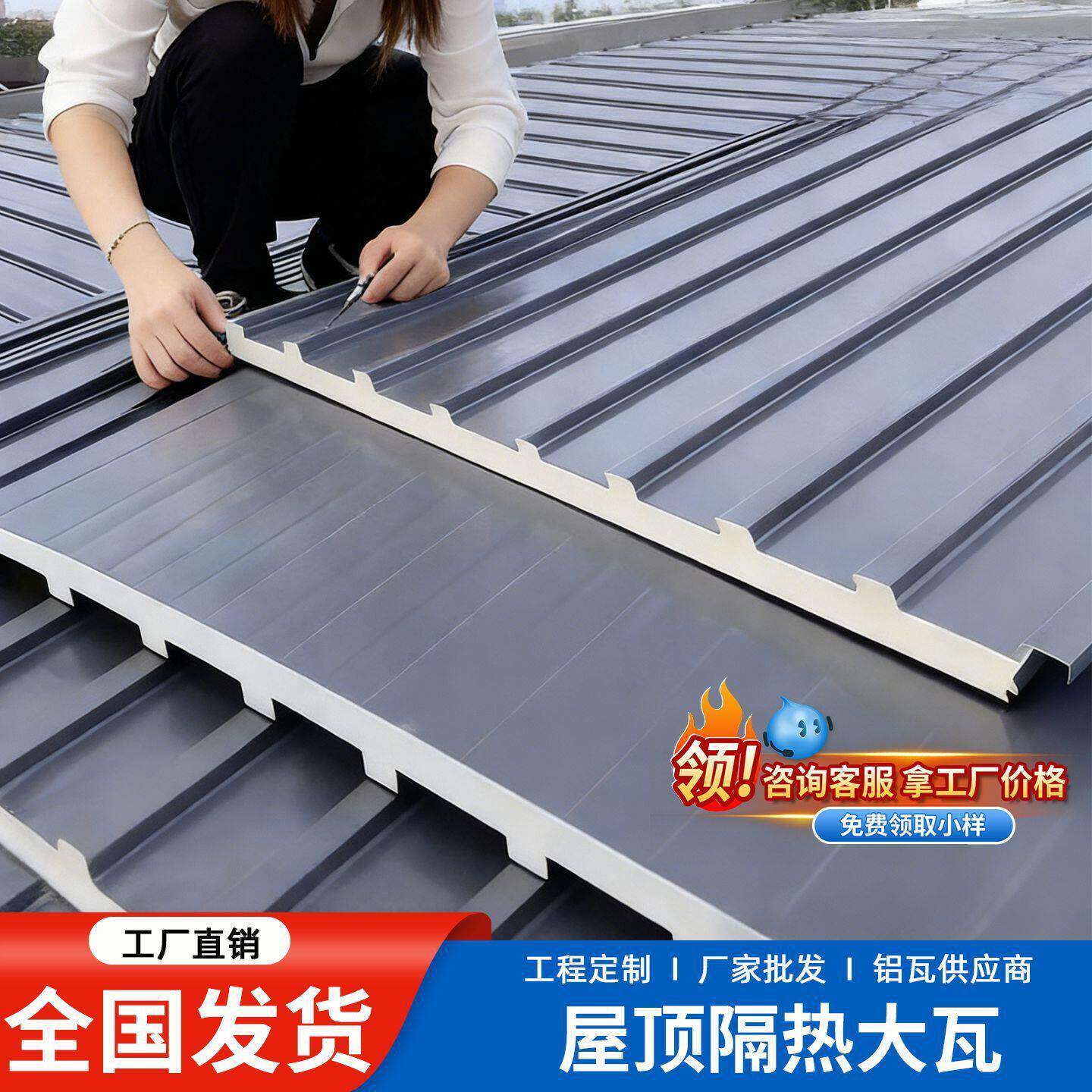 长城隔热铝板阳光房别墅雨棚车棚遮阳屋顶瓦双层加厚铝合金隔热板