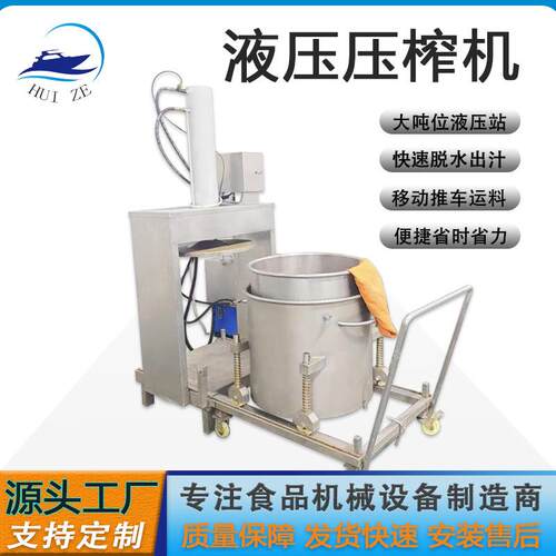 蓝莓果酒液压过滤榨汁机诸城生产多功能生姜萝卜条压榨脱水机