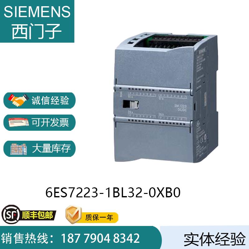 S7-1200模块6ES722-1BL2-0XB0SM122数字量 I/OPLC全新正议价