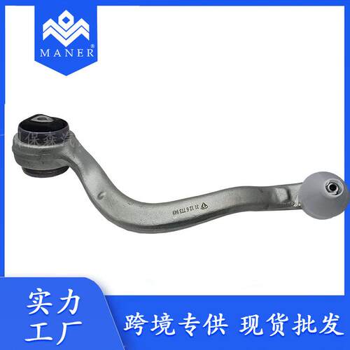 工厂现货 汽车悬架控制臂摆臂 适用于宝马 31126773949