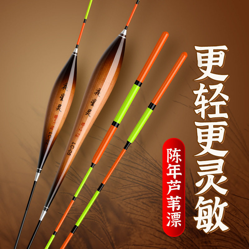 芦苇浮芦苇灵敏鲫鱼鱼漂加粗浮漂