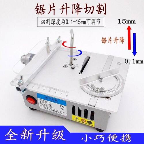 微型推台锯木工压克力PCB电锯精密模型锯多功能小型迷你升降切割