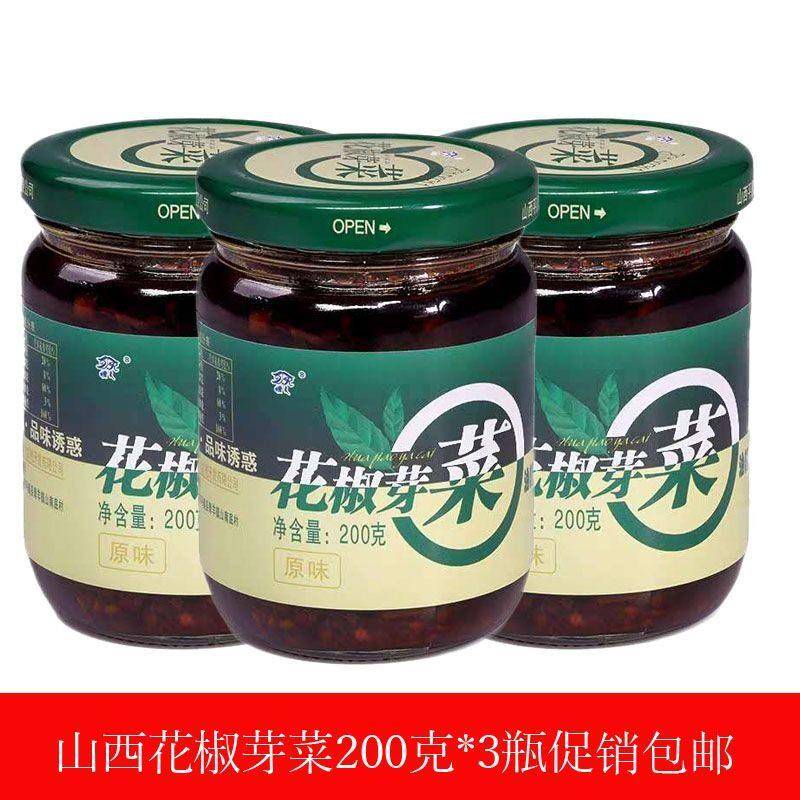山西特产大红袍情人花椒芽菜油辣椒酱拌饭酱下家庭装200gx3瓶包邮