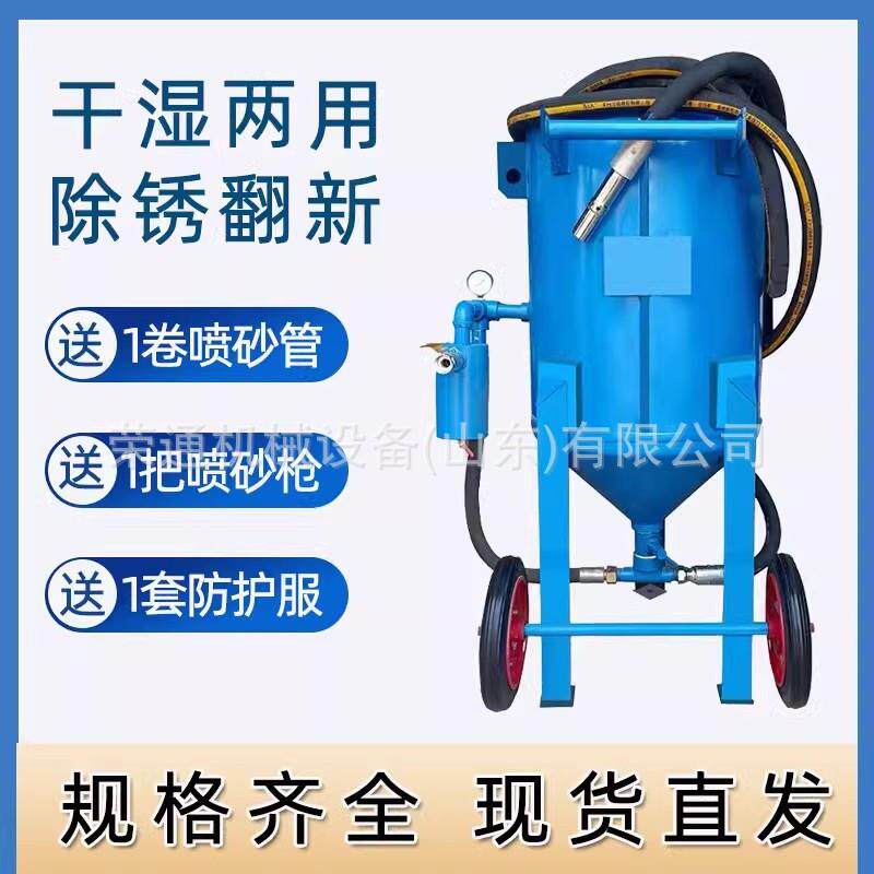 跨境出口小型可移动喷砂机管道喷砂除锈打砂机开放式高压喷砂罐