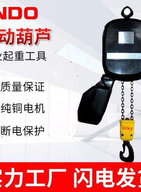 条电式动葫芦链PK型双速电动葫芦葫KJPK5N-2FBK轨道用单链双链V芦