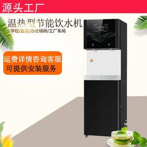 商用即热式饮水机秒热水开水器校园开水机刷卡扫码即烧即热工厂