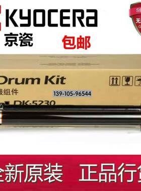 原装京瓷P5021cdn硒鼓 M5521cdn M5526 M5021 P5018 P5026鼓组件