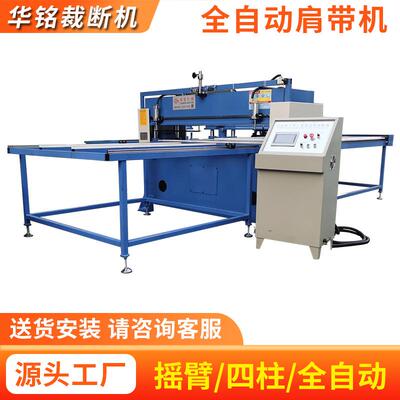 裁断机分条机 华铭全自动皮革皮料皮具自动切条机
