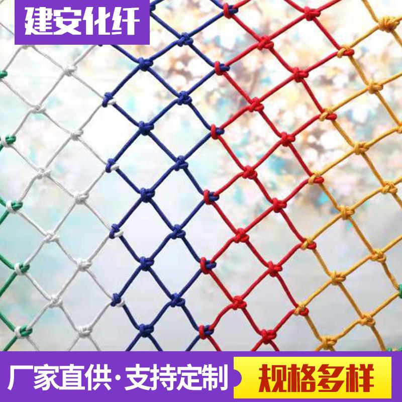 围网楼梯阳台安全网防护网幼儿园攀爬网网格防盗网防掉护栏防撞