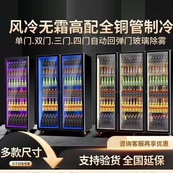 麦丰保鲜柜风幕柜商用超市蔬菜酒吧冷藏冰箱展示柜网红红酒柜