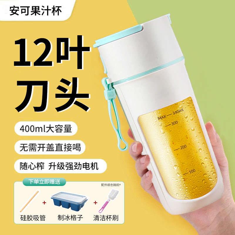 榨汁机小型便携式家用多功能水果汁机12叶刀榨汁杯榨果汁随手杯