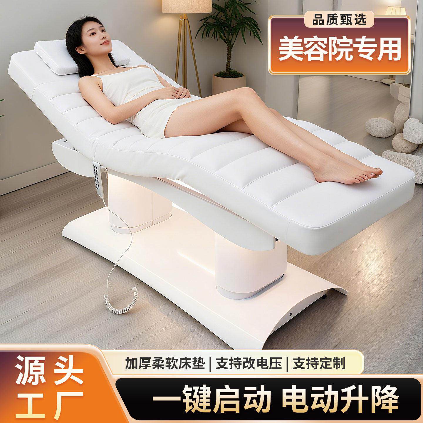 电动美容床按摩床高端推拿理疗床美容院专用美睫洗脸智能升降床