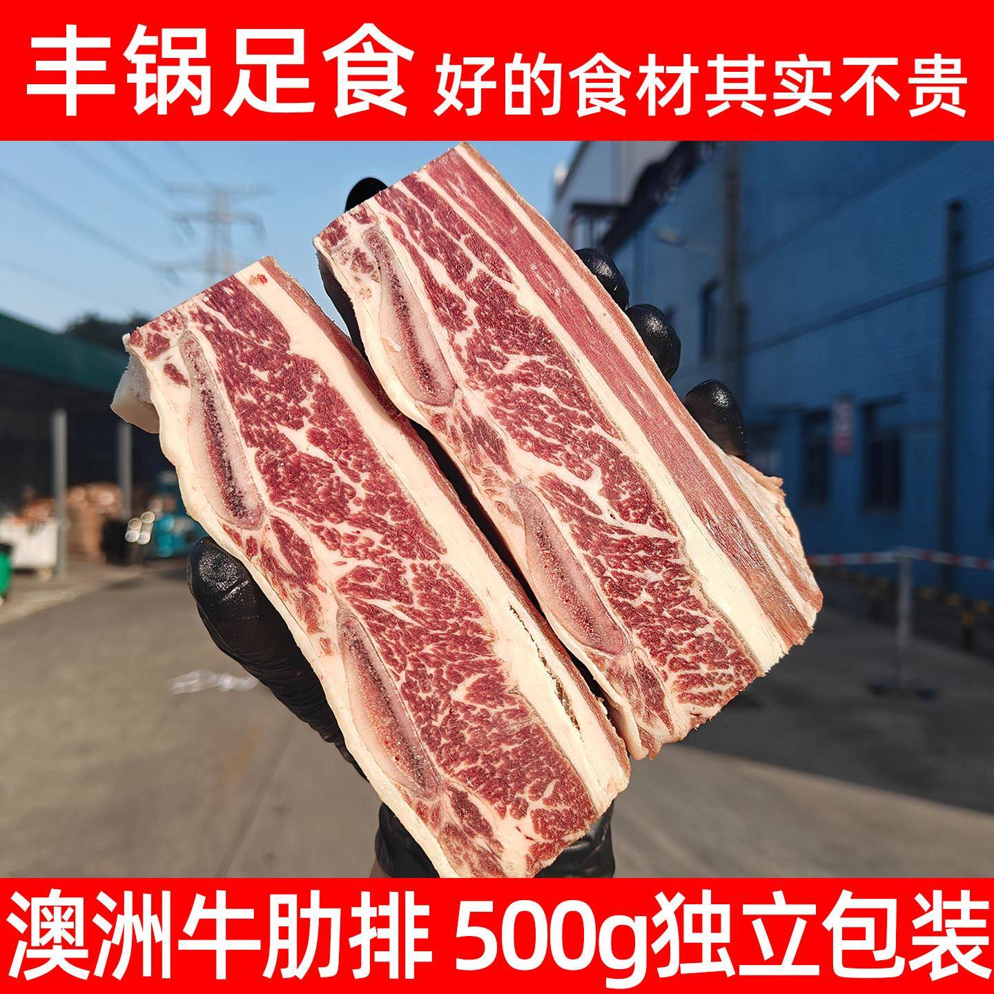 澳洲安格斯原切牛肋排牛排骨多肉带骨牛肉小肋排牛仔骨雪花肋排