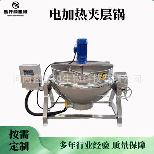 商用不锈钢炒菜机电加热搅拌夹层锅摆摊小吃酱料熬制锅膏药熬制锅