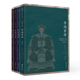 4本民国四大名传苏东坡传李鸿章传朱元璋传张居正传中国古代政治人物历史为人处世之道明期人物民国历史名人传记经典国学名著
