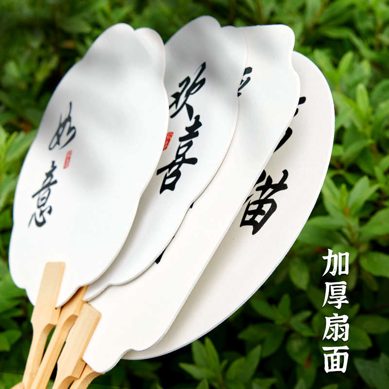 带字漆扇材料包漂漆扇子颜料diy制作空白宣纸团扇古风非遗