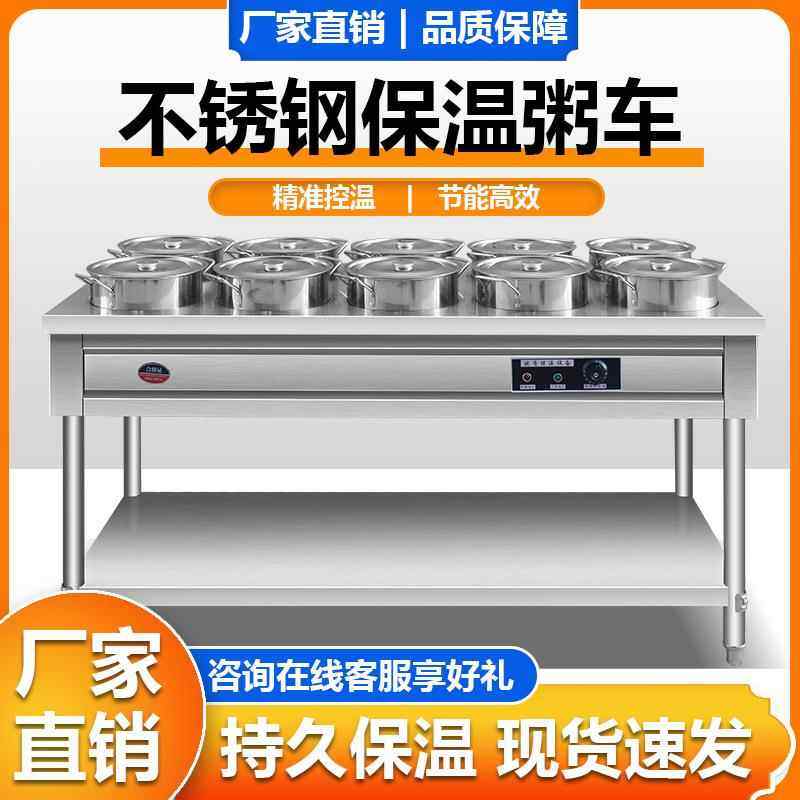 不锈钢商用保温粥车汤桶车保温台售饭台粥台粥锅暖汤炉煲粥快餐车