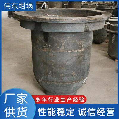坩埚（1.5T）可容量合金坩埚不锈钢坩埚厂家供货