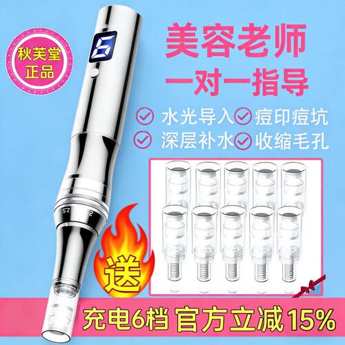 美容仪微晶纳米导入仪家用mts中胚层头皮电动微针导入仪器微晶笔