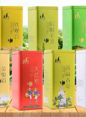 盛华信阳毛尖铁观音碧螺春金骏眉大红袍茉莉春毫白茶毛峰100g铁桶
