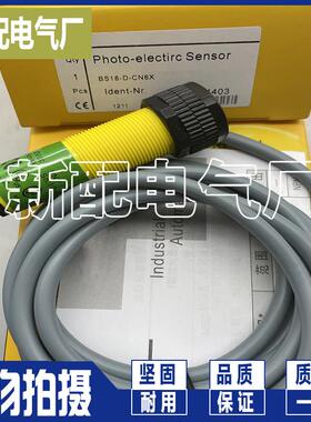全新感测器 BS18-D-CP6X 质量保证 现货