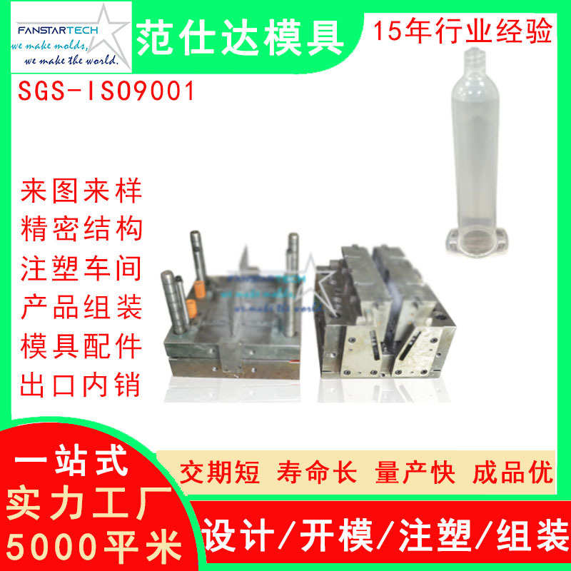 双头螺牙热熔胶管模具 精密多腔点胶机配件模具 注塑模具厂家