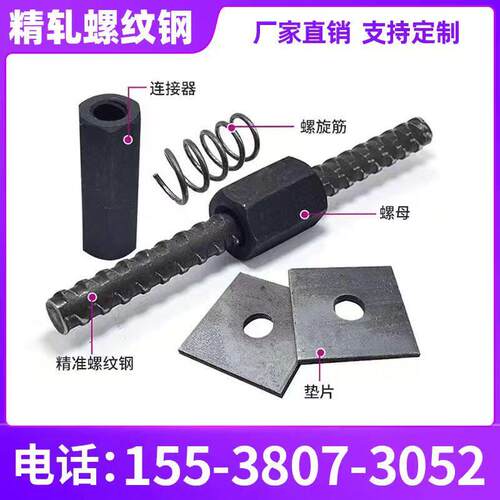 精轧螺纹钢PSB1080螺母桥梁预应力锚杆锚具30/32垫板连接器螺旋筋