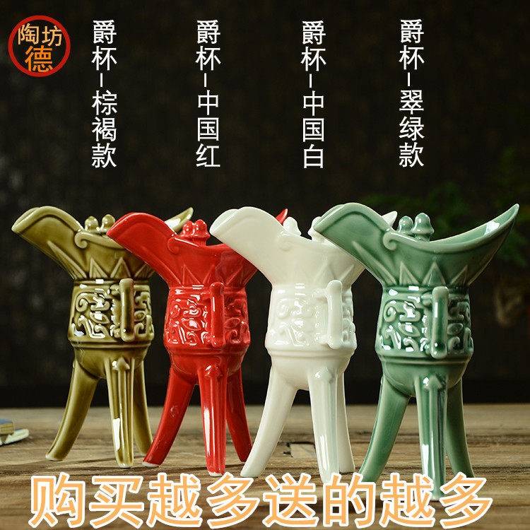 中国风陶瓷白酒杯 家用中式烈酒爵杯小酒盅创意水杯彷覆古风套装