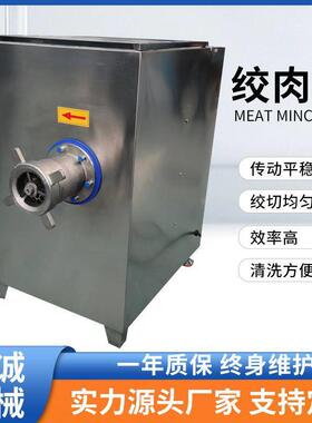 JR-100型大功率速碎肉机商用丸子肉馅绞肉机干辣椒牛油搅碎设备