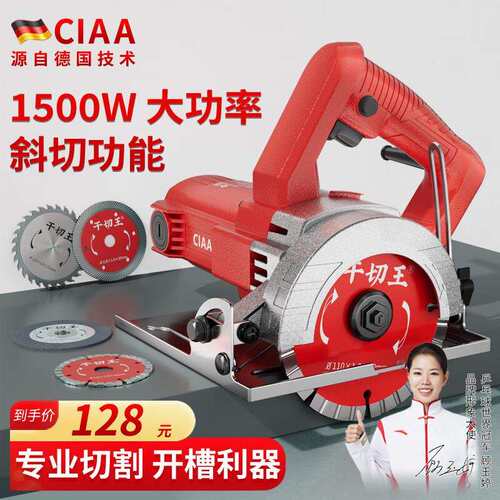 CIAA德国手提切割机云石机瓷砖切割机木工石材小型多功能45度斜