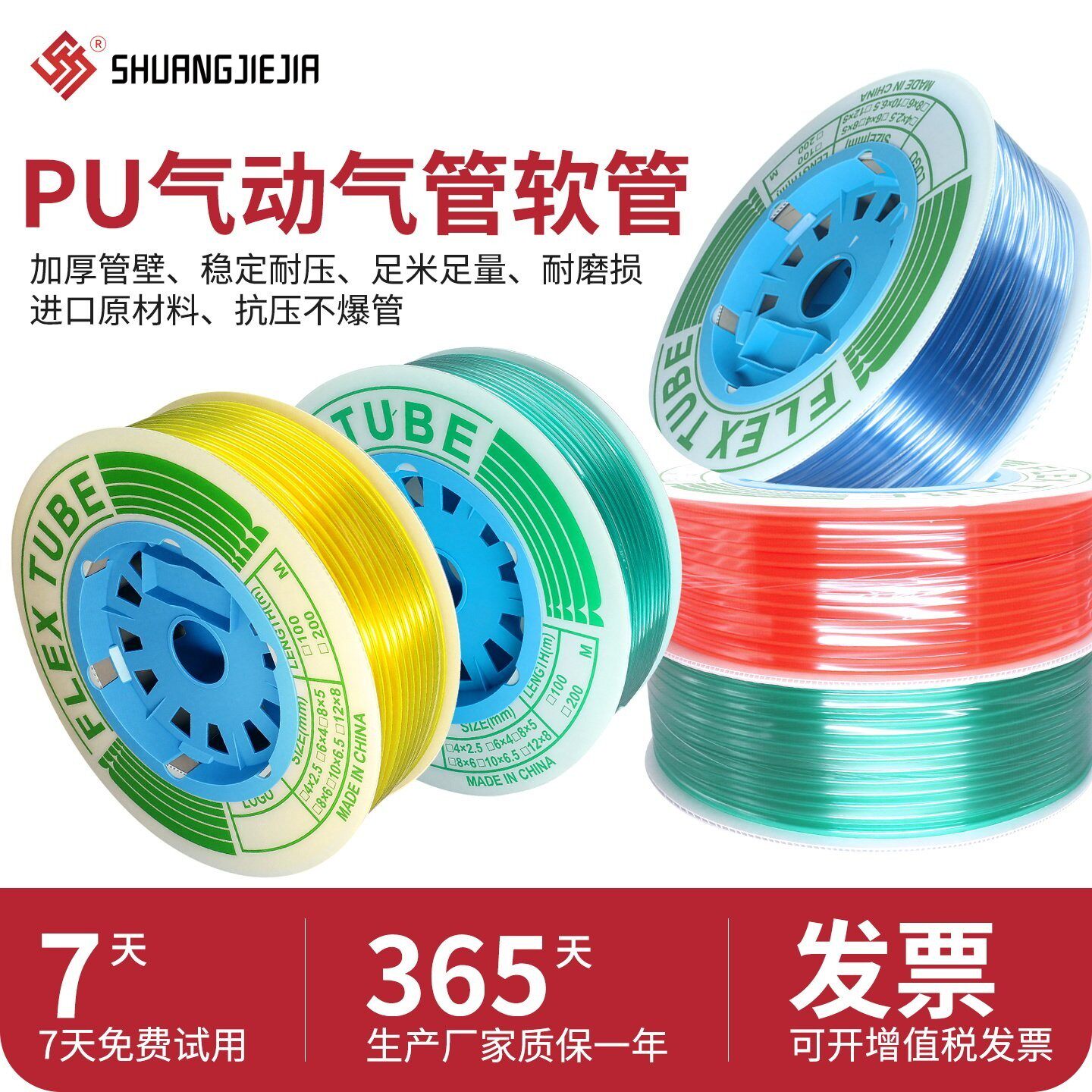 PU气管空压机软管8mm高压气动气泵耐高温彩色透明气管耐水解气