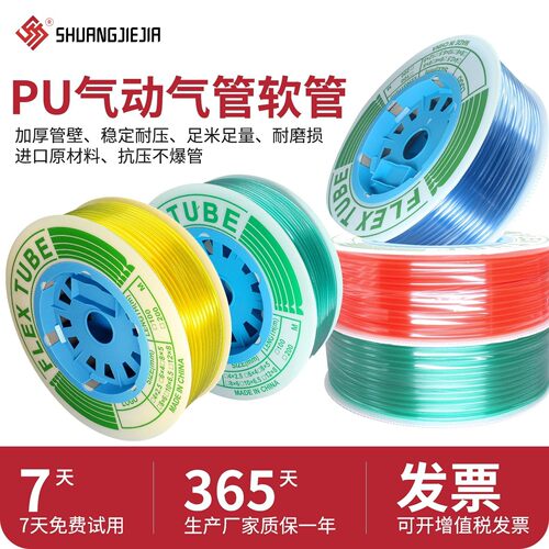 PU气管空压机软管8mm高压气动气泵耐高温彩色透明气管耐水解气