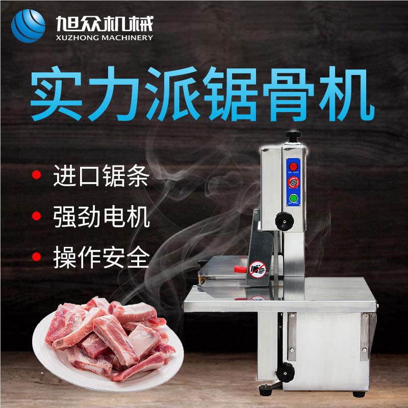 西餐店式排羊排台自动切割机JG-210 不锈钢牛冻排骨鱼冻肉切块锯