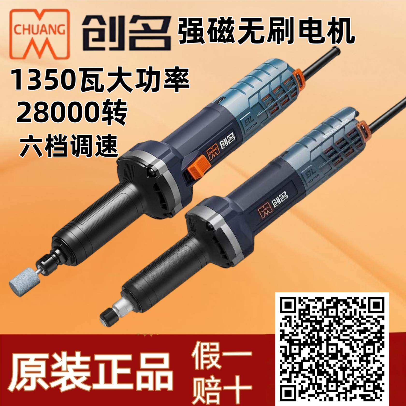 创名CA2210无刷调速电磨机打磨抛光电动雕刻切割工具直磨机内磨机