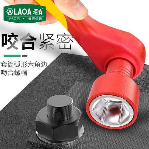 老A (LAOA) 绝缘棘轮套筒扳手 VDE认证1000V耐高压快速扳手 3/8中