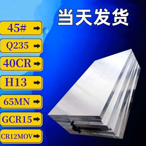 45号P20模具钢材4cr13圆棒42crmo调质SKD11精光板dc53淬火料nak80