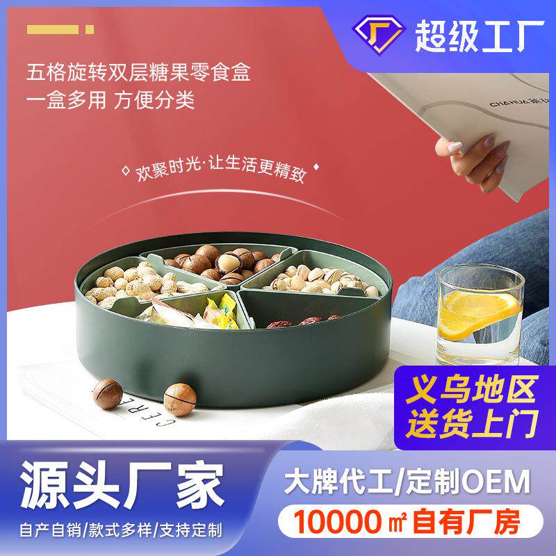 创意分格带盖收纳盒糖果盘家用客厅茶几收纳过年零食瓜子干果盒子
